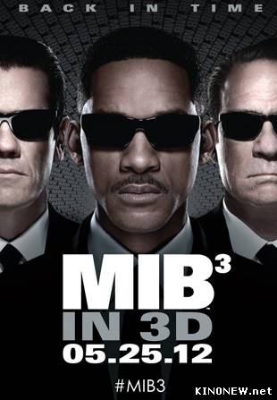 Люди в черном 3 смотреть онлайн