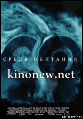 Среда обитания: Дары осени