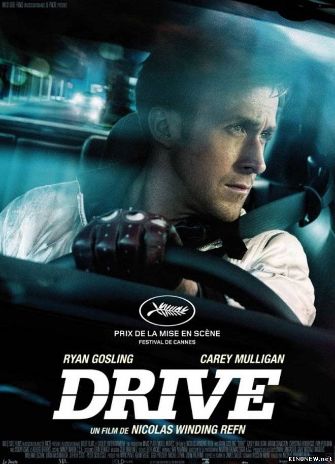 Драйв (2011) смотреть онлайн