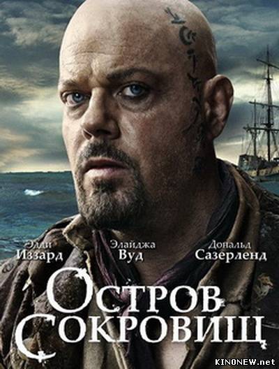 Остров сокровищ (2012) смотреть онлайн