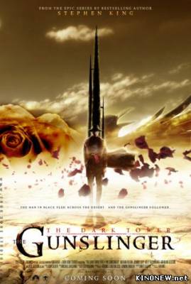 Темная башня (2013) смотреть онлайн