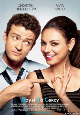Секс по дружбе смотреть онлайн